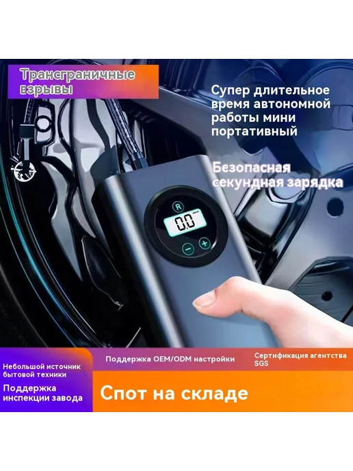 Автомобильный беспроводной надувной насос, вариант, фото 2