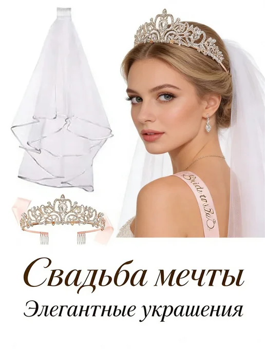 Набор аксессуаров на вечеринка, розовый