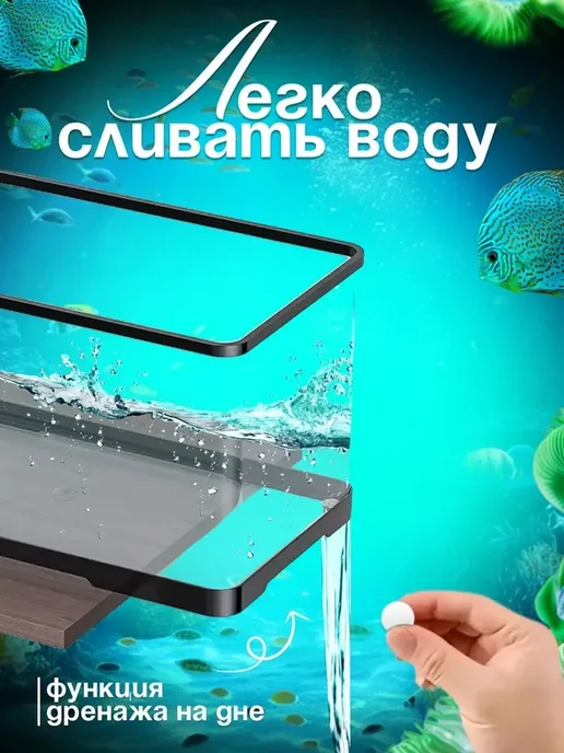Аквариум S, вариант, фото 6