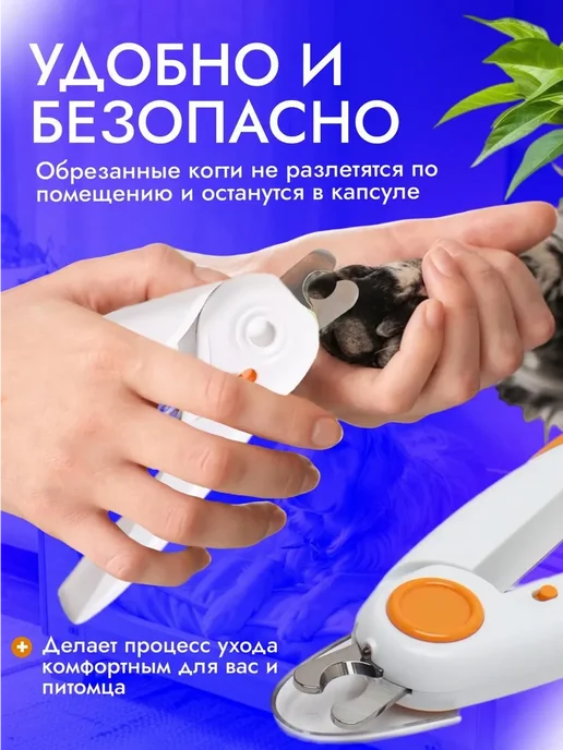 Когтерезка для кошек и собак, белый, фото 3