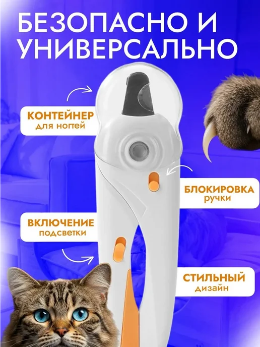 Когтерезка для кошек и собак, белый, фото 5