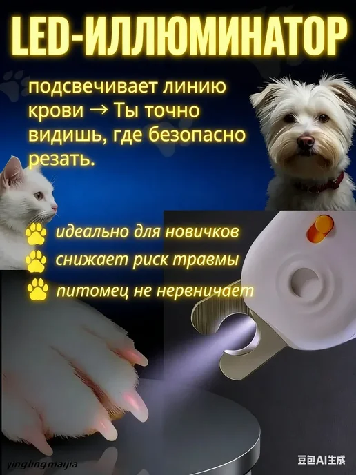 Когтерезка для кошек и собак, белый, фото 8
