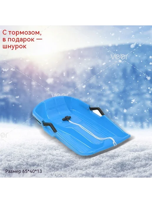 Санки Розовый, синий
