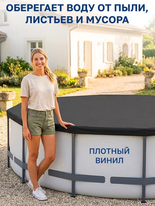 GT Тент укрывной непромокаемый для бассейна 300 см, черный, фото 2