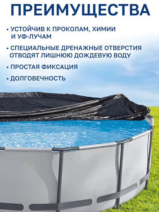 GT Тент укрывной непромокаемый для бассейна 300 см, черный, фото 7