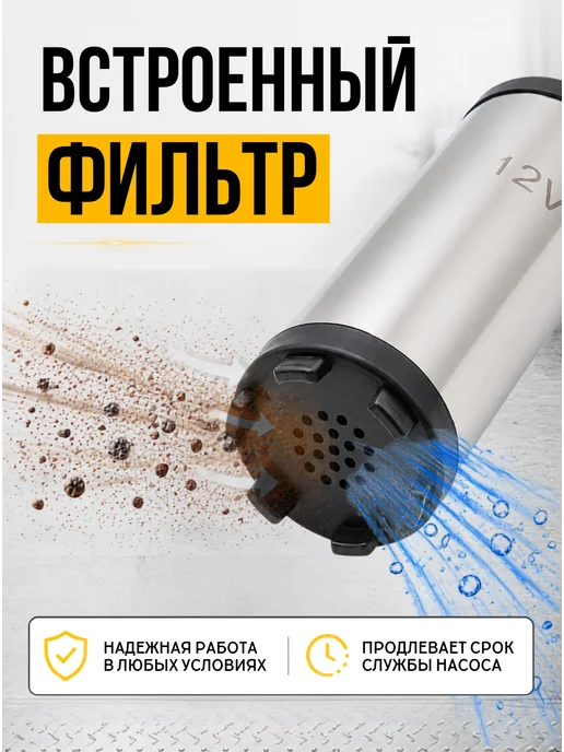 Насос погружной для перекачки дизеля керосина воды 12В, вариант, фото 4