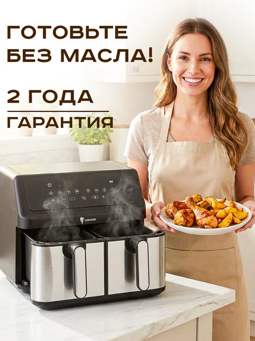 GT Электрический аэрогриль с двумя чашами мультипечь 9 л, 9 л, фото 2
