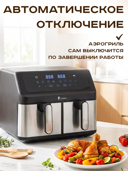 GT Электрический аэрогриль с двумя чашами мультипечь 9 л, 9 л, фото 6