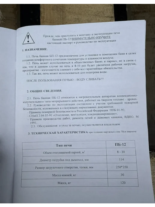 SerVer Банная печь с каменкой в любую сторону с выносной топкой, 70 л, фото 3