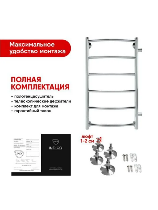 Indigo Полотенцесушитель водяной Arc 700х300мм 1" хром, вариант, фото 4
