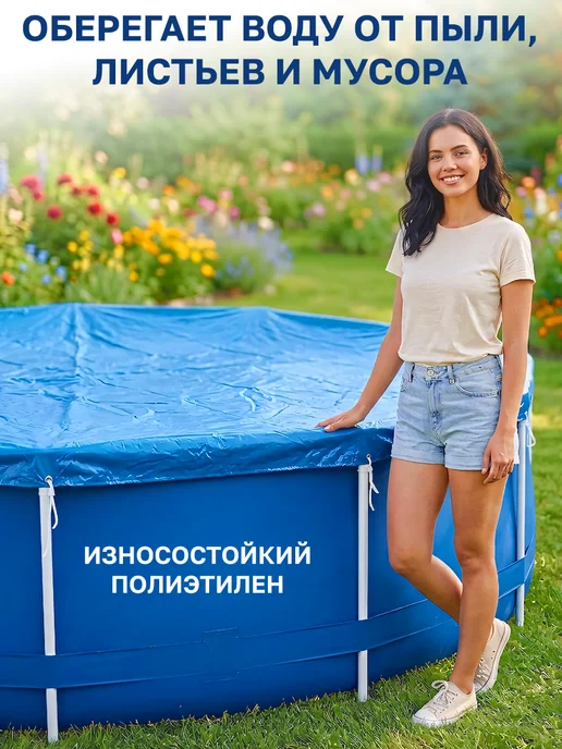 GT Тент укрывной непромокаемый для бассейна 300 см, синий, фото 2