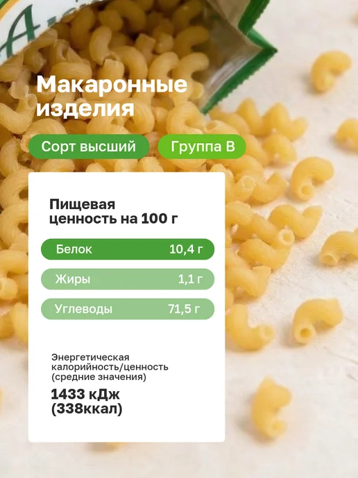 Алейка Макароны Рожки витые фас. 3 кг, 3 кг, фото 2