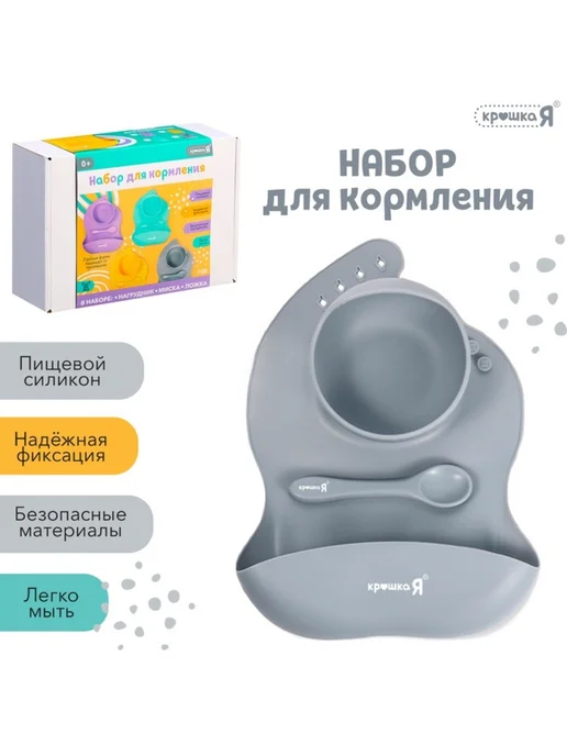 Нет бренда Силиконовый набор для кормления, серый цвет, серый