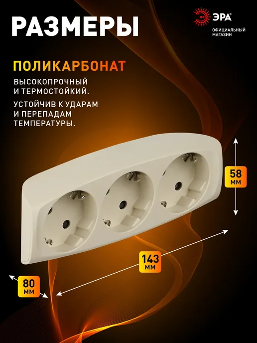 Electric Branches Flex Тройник для розетки с заземлением 3500 Вт 16 А, 3500 Вт, фото 3