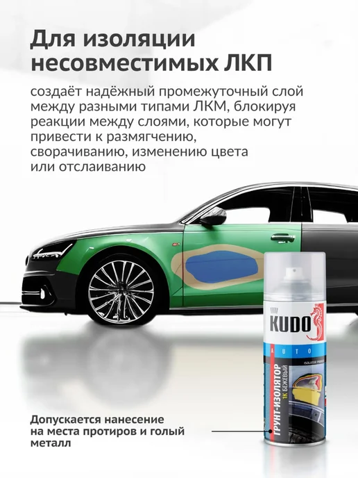 KUDO 1К грунт-изолятор универсальный, 520 мл, 520 мл, фото 2