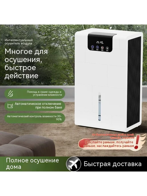 Осушитель Нет, вариант, фото 2