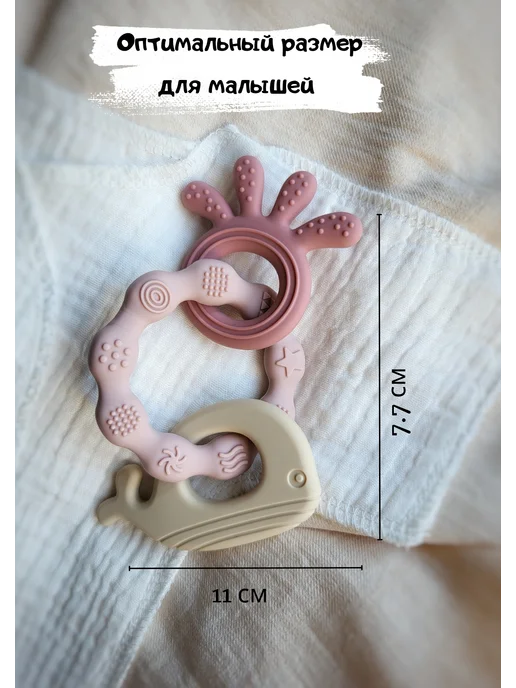 babyshonok Грызунок прорезыватель для зубов игрушки для новорожденных, бежевый, фото 3