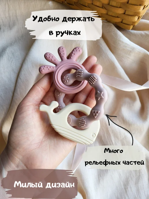 babyshonok Грызунок прорезыватель для зубов игрушки для новорожденных, бежевый, фото 4