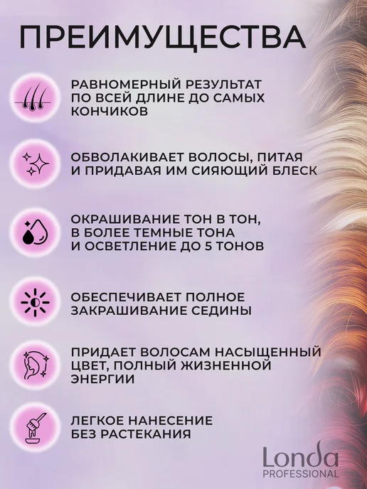 Londa Professional Стойкая крем краска для волос Extra Rich 5 71, серый, фото 2