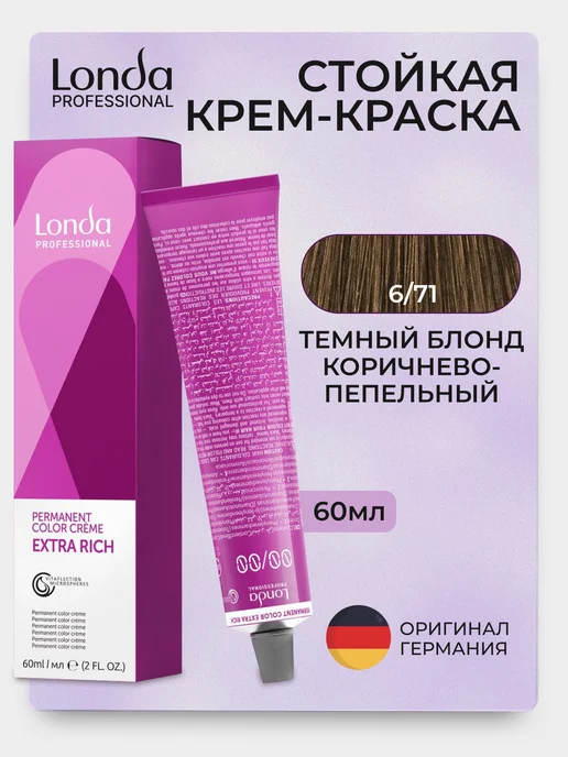 Londa Professional Стойкая крем краска для волос Extra Rich 6 71, белый, фото 3