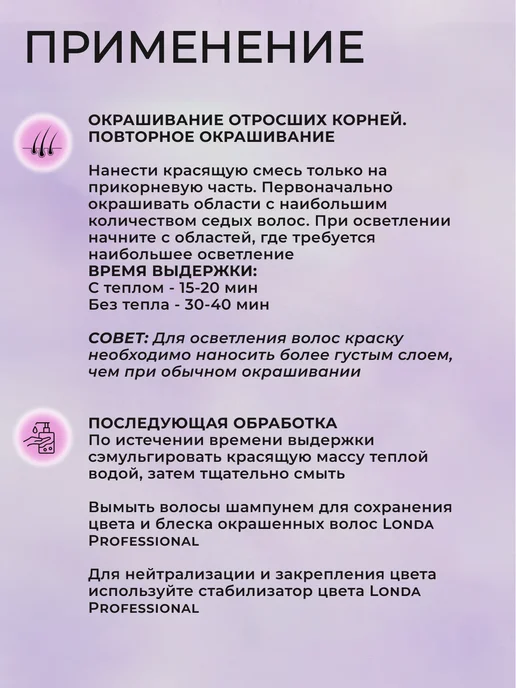 Londa Professional Стойкая крем краска для волос Extra Rich 6 71, белый, фото 7