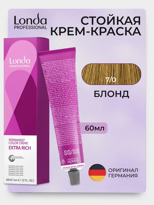 Londa Professional Extra Rich 7 0 Стойкая крем - краска для волос, белый, фото 2
