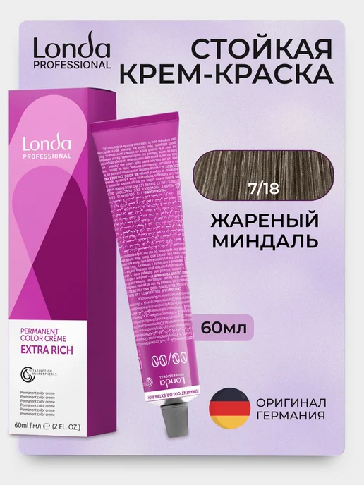 Londa Professional Extra Rich 7 18 крем-краска пепельно-жемчужная 60 мл, 60 мл, фото 2