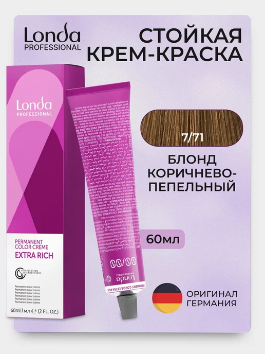 Londa Professional Extra Rich 7 71 Стойкая крем - краска для волос, белый, фото 2