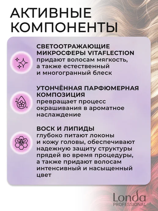 Londa Professional Extra Rich 7 71 Стойкая крем - краска для волос, белый, фото 4