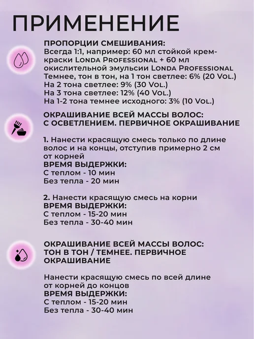 Londa Professional Extra Rich 7 71 Стойкая крем - краска для волос, белый, фото 5