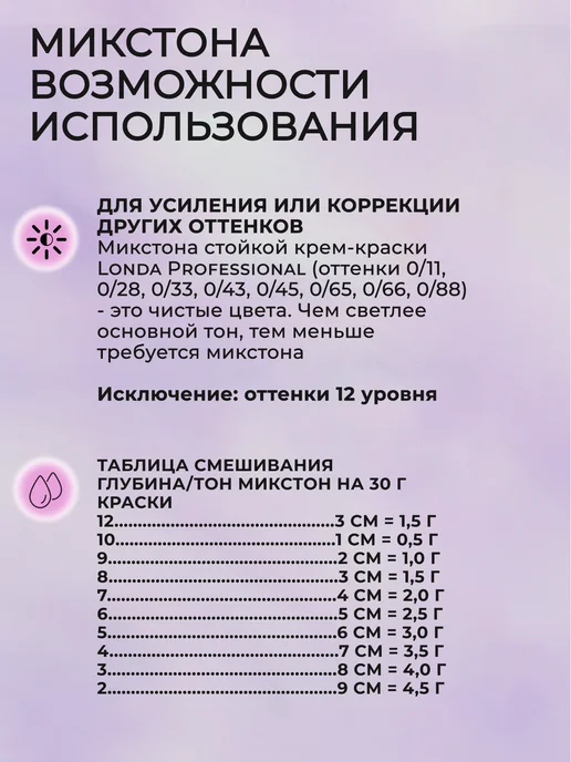 Londa Professional Extra Rich 7 71 Стойкая крем - краска для волос, белый, фото 7