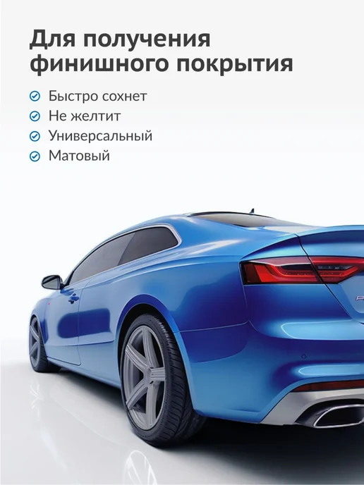 KUDO Лак 1К акриловый матовый 520мл, 520 мл, фото 3