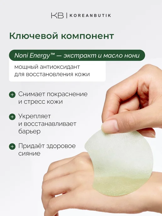 Celimax Тонер-пэды успокаивающие с экстрактом нони, 160 мл, 50 шт, фото 4