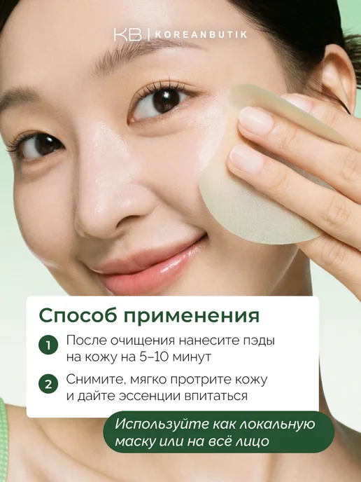 Celimax Тонер-пэды успокаивающие с экстрактом нони, 160 мл, 50 шт, фото 6