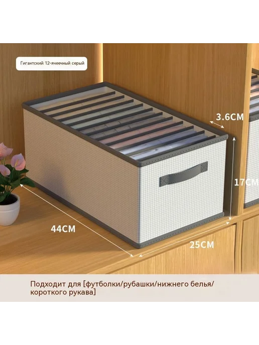 Коробка 12 сетки, вариант