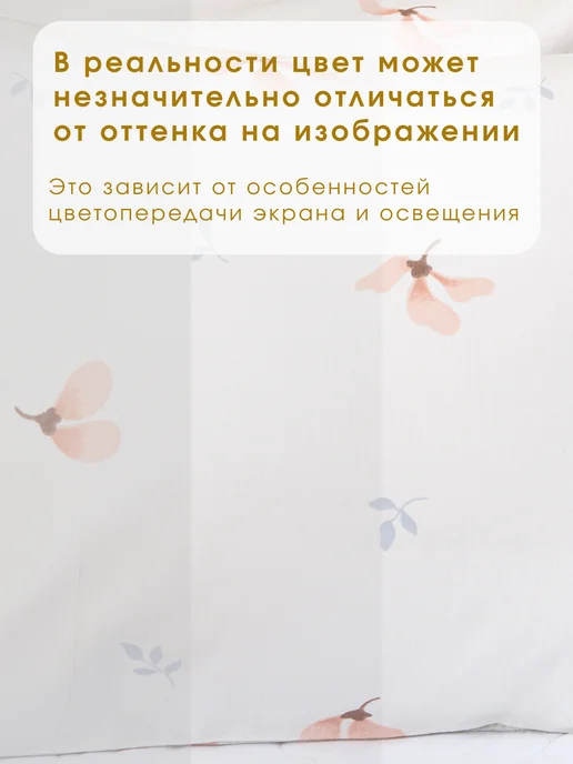 Ночь Нежна Детская наволочка 40х60 2 шт хлопок бязь с цветами, 40x60, 2 шт, фото 7