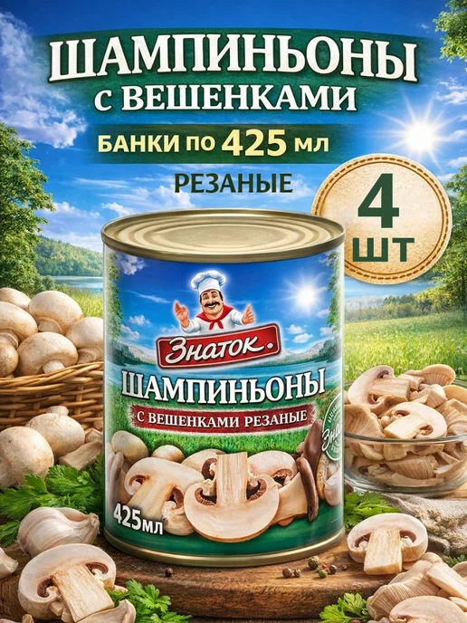 Знаток Шампиньоны с вешенками резаные, 4 банки по 400 г, 400 г