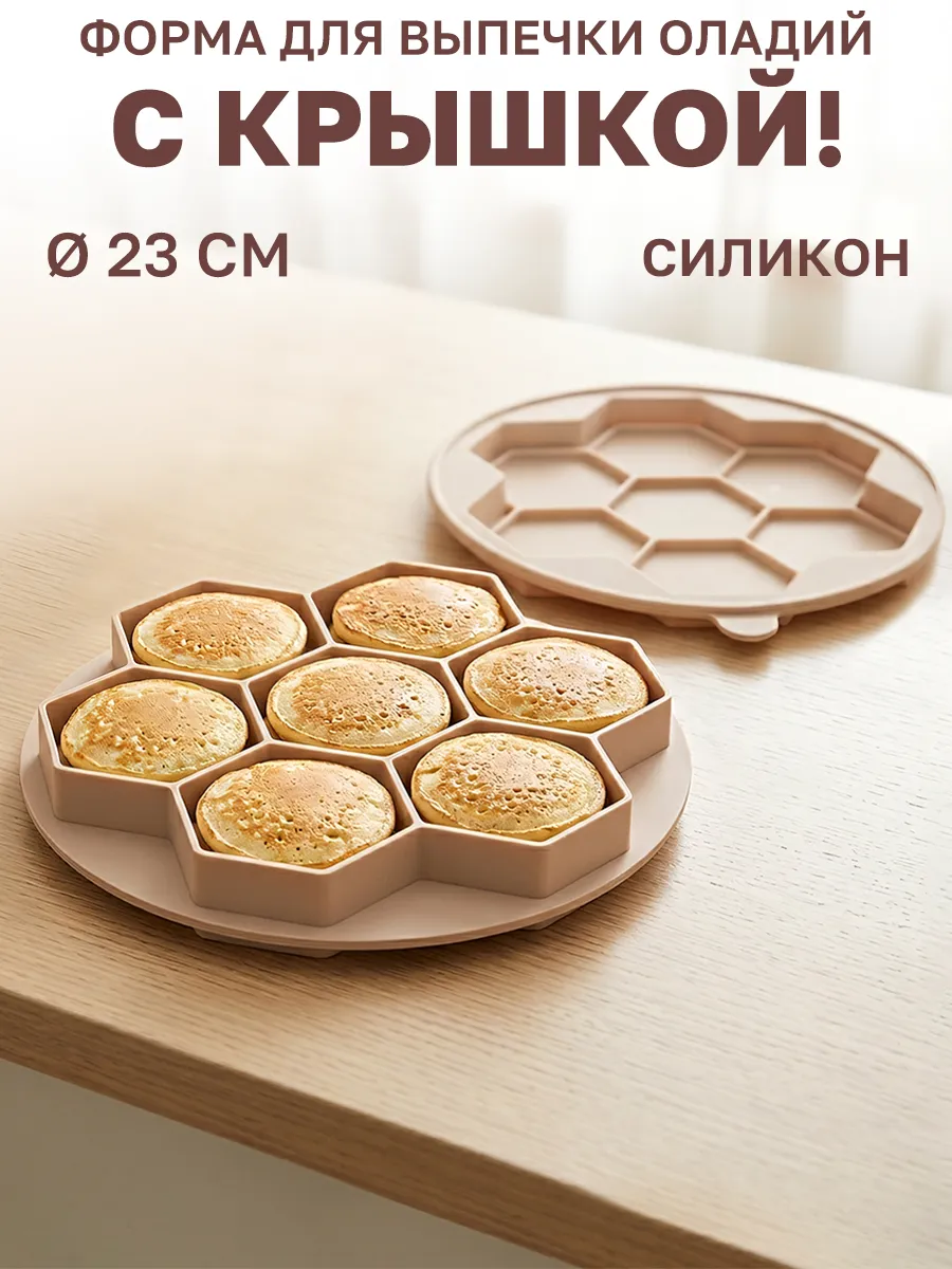 Форма для выпечки силиконовая с крышкой 23 см