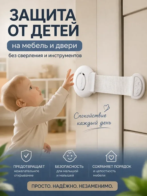 Блокираторы для мебели от детей, 10 шт, фото 5