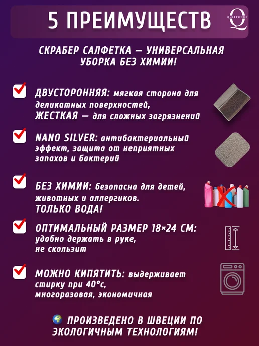 Q-Kitchen Салфетка скрабер для уборки хозяйственная двухсторонняя, серый, фото 4