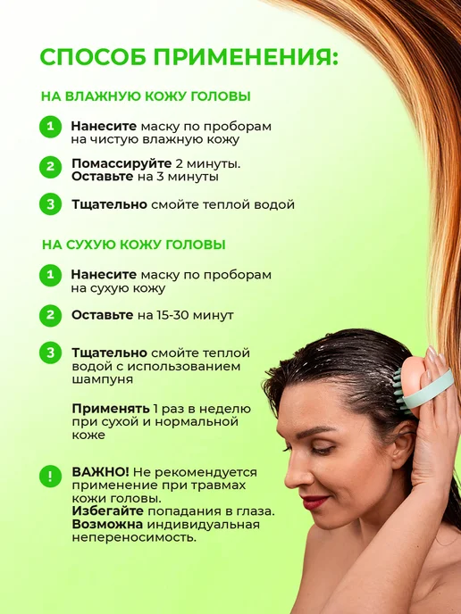 Золотой шелк Маска пилинг для кожи головы AHA + BHA кислоты 150мл, 150 мл, фото 4