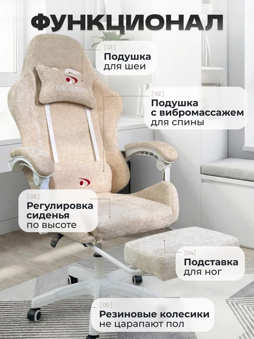 Кресло компьютерное игровое с вибромассажем и подножкой, бежевый, фото 2