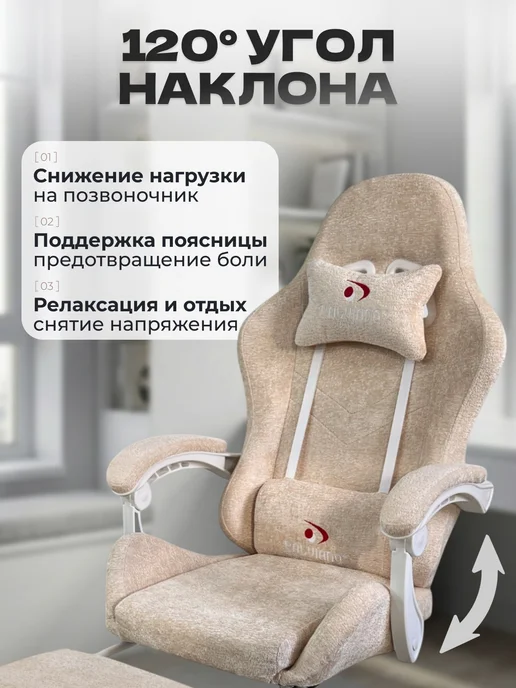 Кресло компьютерное игровое с вибромассажем и подножкой, бежевый, фото 3