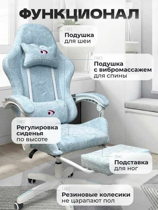Кресло компьютерное игровое с вибромассажем и подножкой, голубой, фото 2