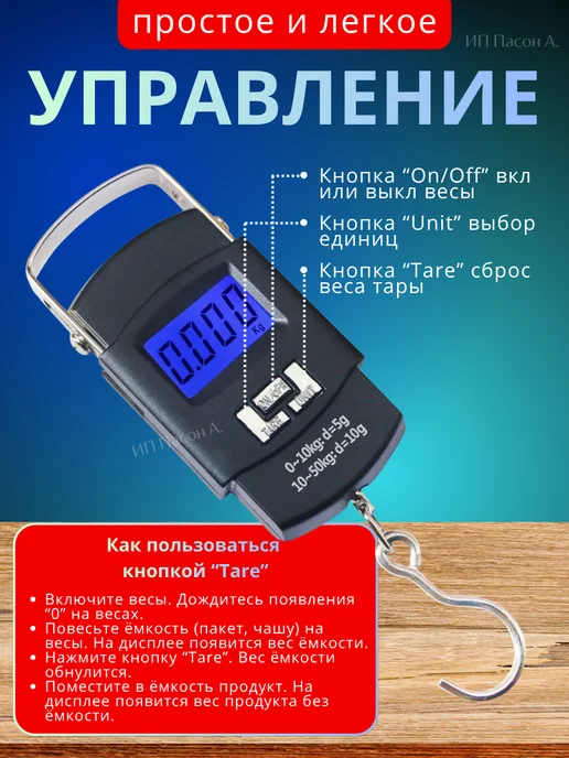 Высокоточные ручные электронные весы безмен до 50 кг кантер, 50 кг, фото 2