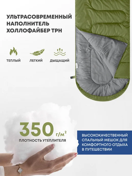 RSP Спальный мешок Lager 350 (молния справа, цв. олива), зеленый, фото 3