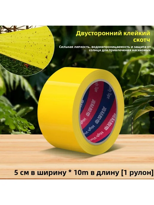 липкая ловушка для садовых вредителей, желтый, фото 2