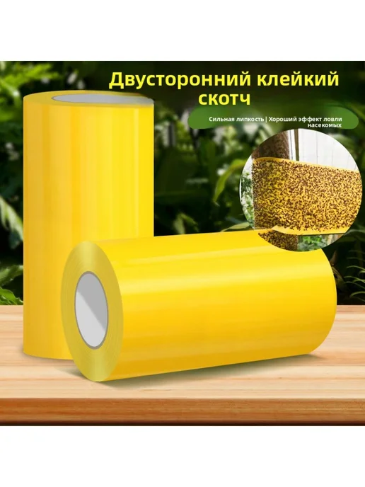 липкая ловушка для садовых вредителей, желтый, фото 3