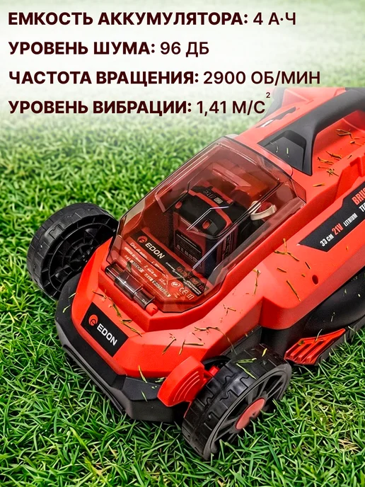 Edon Газонокосилка аккумуляторная бесщеточная, вариант, фото 8