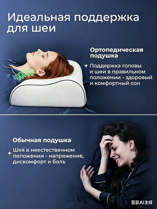 Анатомическая подушка для шеи при остеохондрозе, белый, фото 4